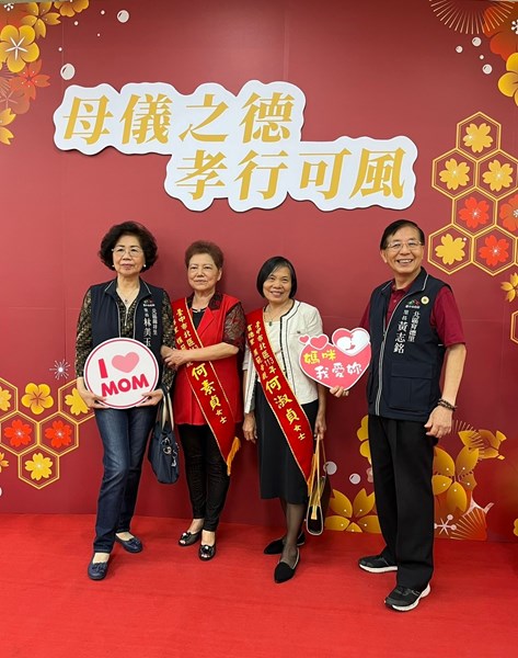 LINE_ALBUM_1130504模範母親孝行楷模表揚活動花絮_240506_7
