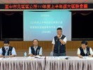 LINE_ALBUM_1130516 113年度第一次擴大區務會議_240812_32