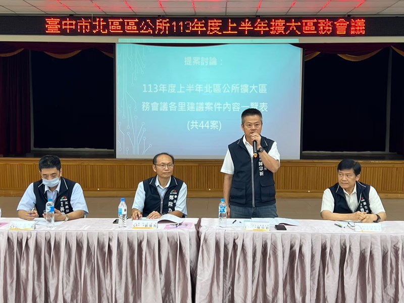 LINE_ALBUM_1130516 113年度第一次擴大區務會議_240812_34