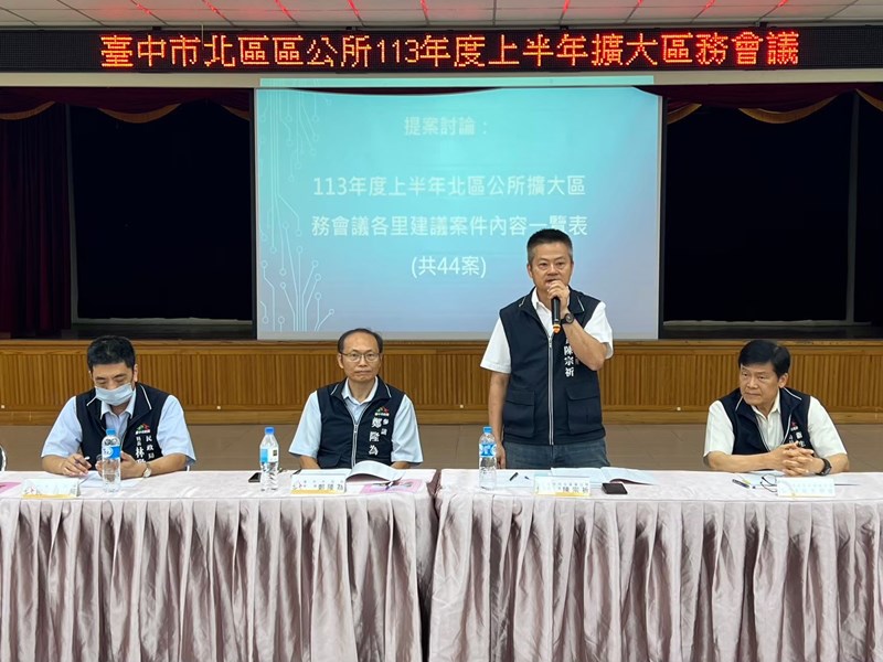 LINE_ALBUM_1130516 113年度第一次擴大區務會議_240812_37