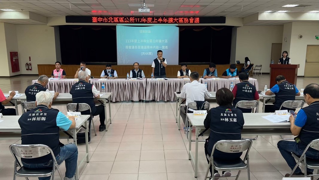 LINE_ALBUM_1130516 113年度第一次擴大區務會議_240812_42
