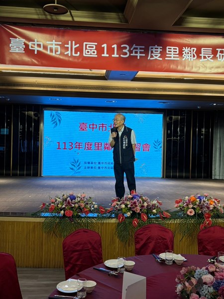 LINE_ALBUM_113年里鄰長研習會_240812_31