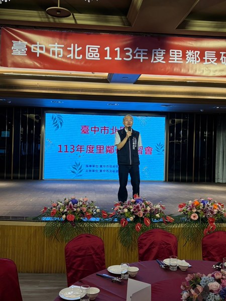 LINE_ALBUM_113年里鄰長研習會_240812_32