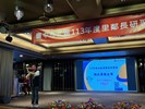 LINE_ALBUM_113年里鄰長研習會_240812_33