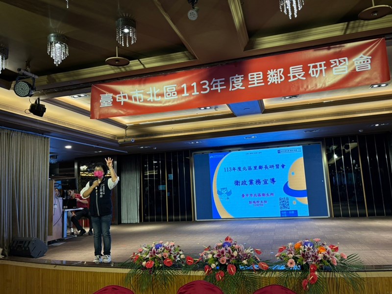LINE_ALBUM_113年里鄰長研習會_240812_34