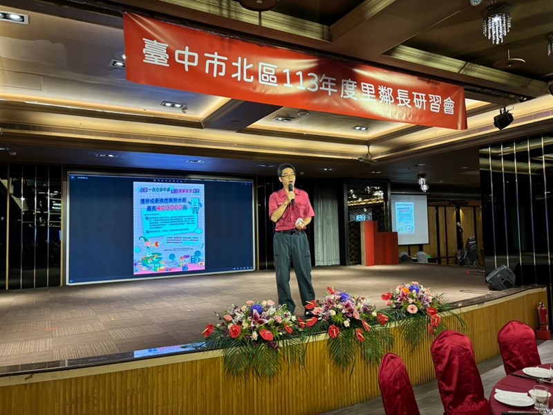 LINE_ALBUM_113年里鄰長研習會_240812_52