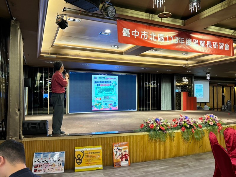 LINE_ALBUM_113年里鄰長研習會_240812_54