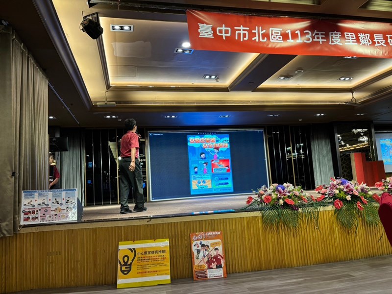 LINE_ALBUM_113年里鄰長研習會_240812_63