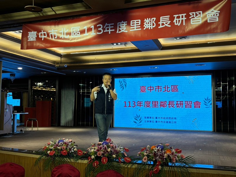 LINE_ALBUM_113年里鄰長研習會_240812_82