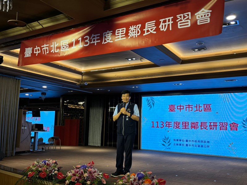 LINE_ALBUM_113年里鄰長研習會_240812_87
