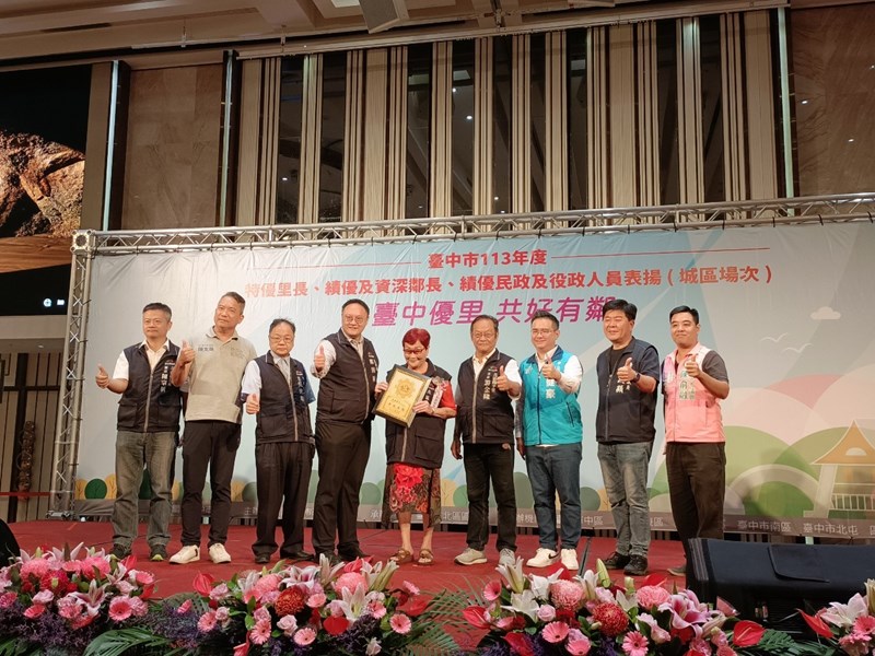 LINE_ALBUM_1130728績優里鄰長表揚_240812_3