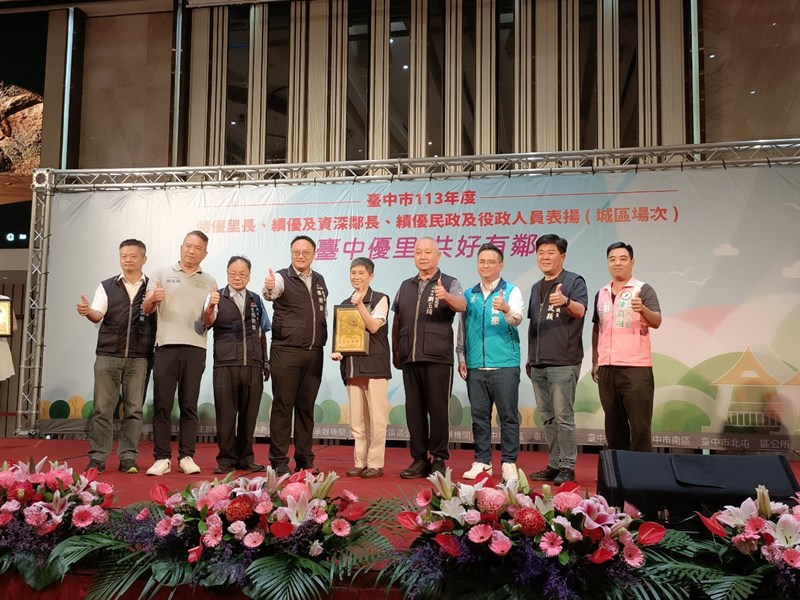 LINE_ALBUM_1130728績優里鄰長表揚_240812_12