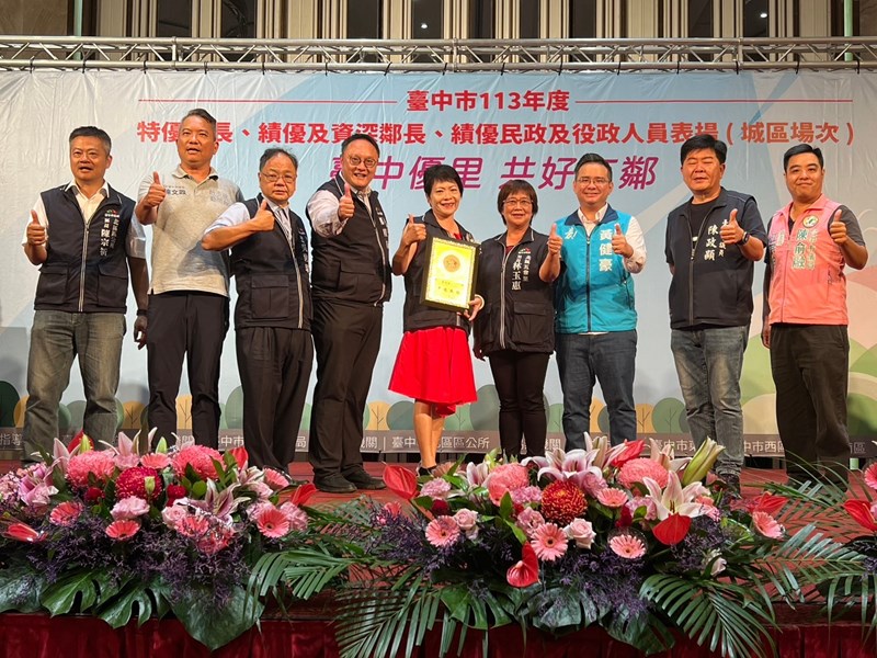 LINE_ALBUM_1130728績優里鄰長表揚_240812_81