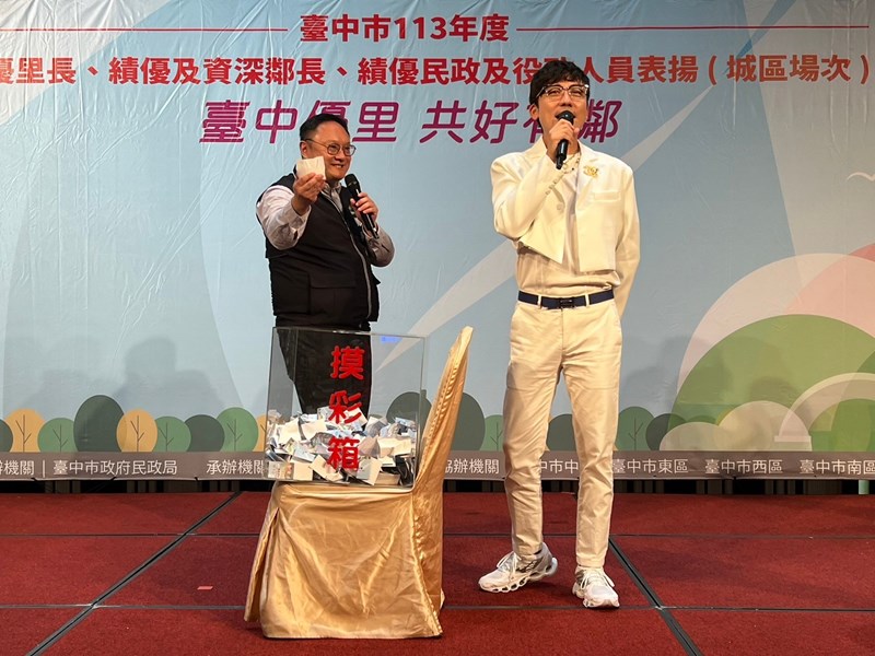 LINE_ALBUM_1130728績優里鄰長表揚_240812_132