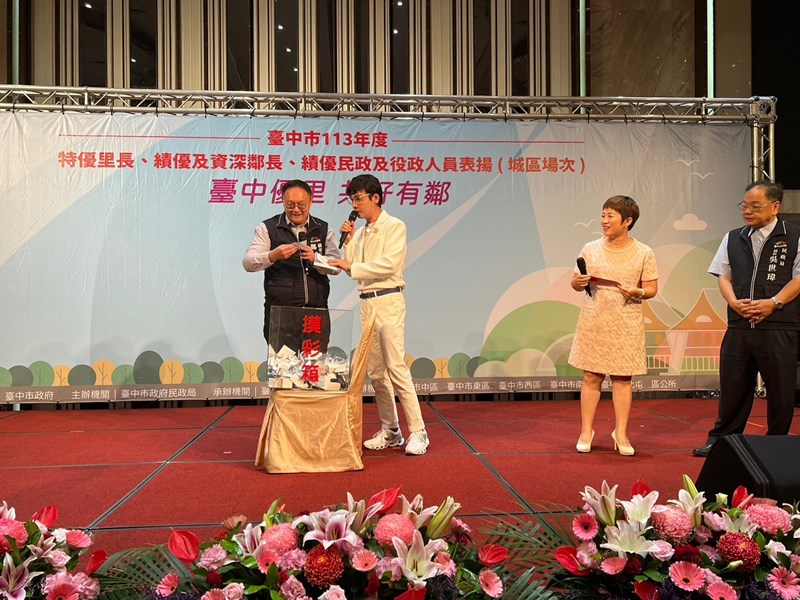 LINE_ALBUM_1130728績優里鄰長表揚_240812_133