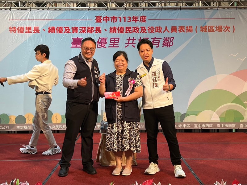 LINE_ALBUM_1130728績優里鄰長表揚_240812_139
