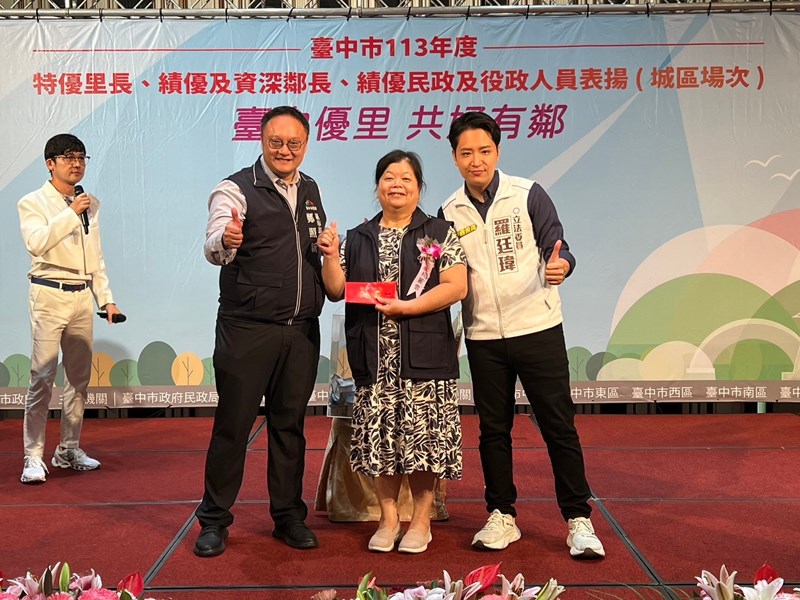LINE_ALBUM_1130728績優里鄰長表揚_240812_140