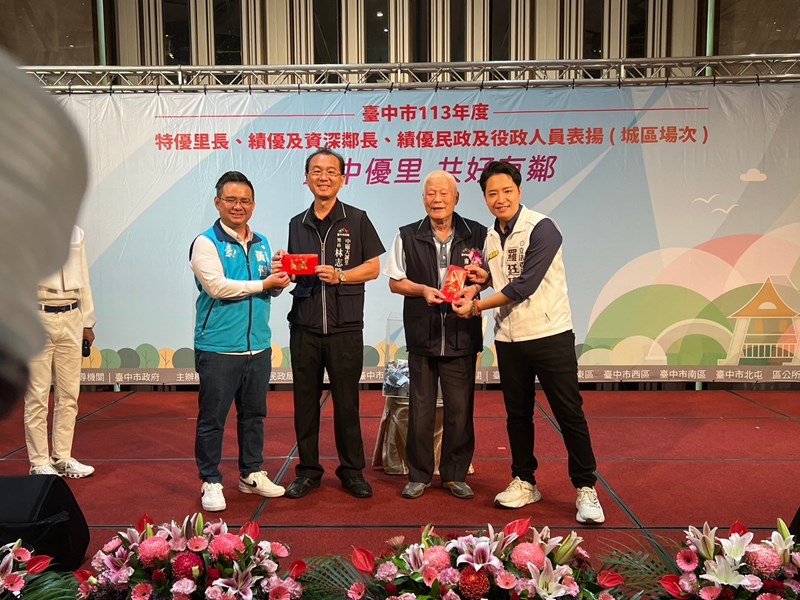 LINE_ALBUM_1130728績優里鄰長表揚_240812_147