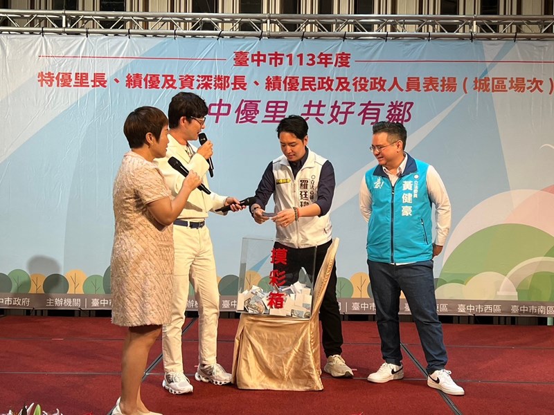 LINE_ALBUM_1130728績優里鄰長表揚_240812_149