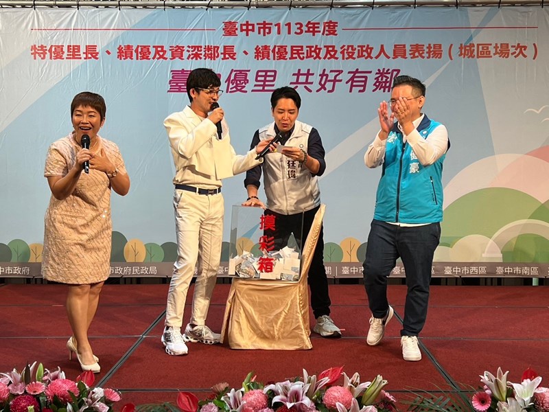 LINE_ALBUM_1130728績優里鄰長表揚_240812_150