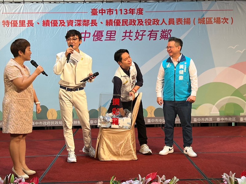 LINE_ALBUM_1130728績優里鄰長表揚_240812_151