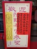 LINE_ALBUM_113.07.07公所福德祠進香_240812_7