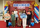 LINE_ALBUM_1130803慶祝父親節暨模範父親表揚_240812_18
