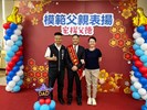LINE_ALBUM_1130803慶祝父親節暨模範父親表揚_240812_22