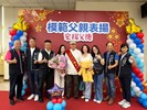 LINE_ALBUM_1130803慶祝父親節暨模範父親表揚_240812_24