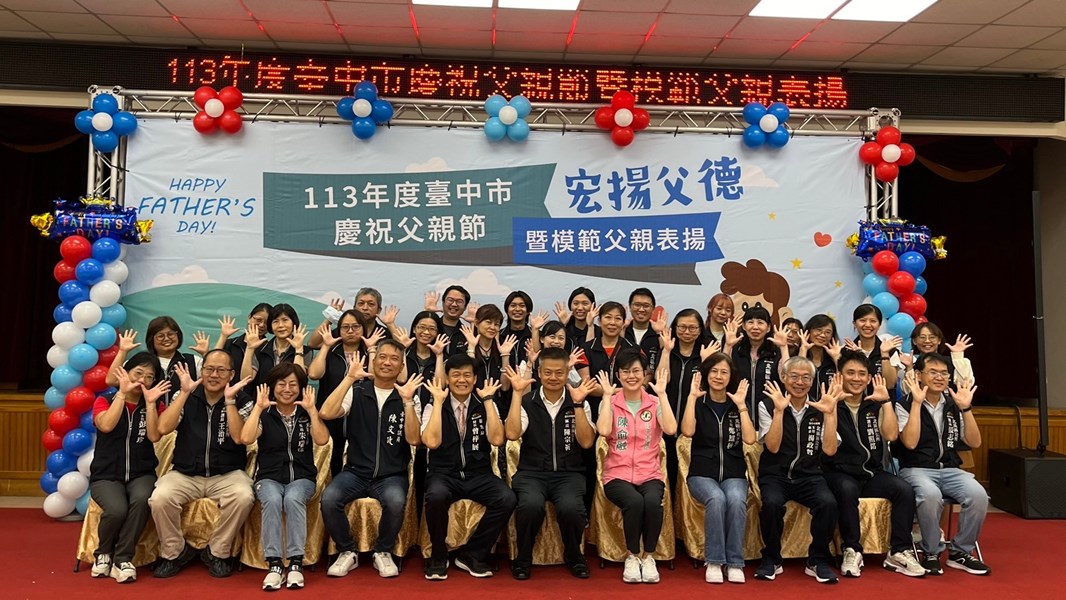 LINE_ALBUM_1130803慶祝父親節暨模範父親表揚_240812_25