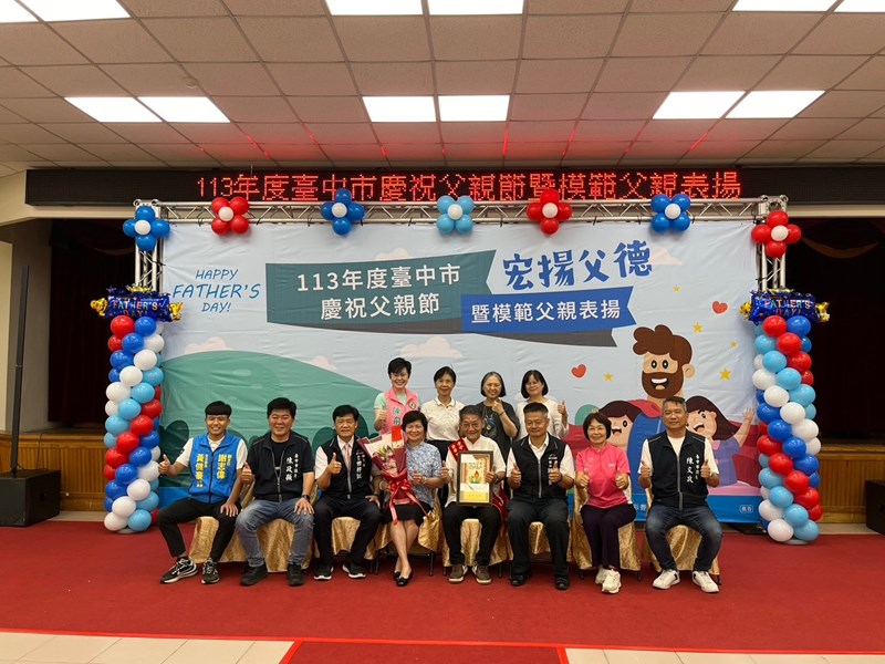 LINE_ALBUM_1130803慶祝父親節暨模範父親表揚_240812_29