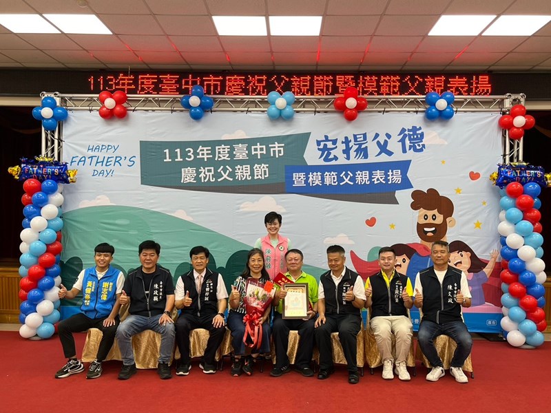 LINE_ALBUM_1130803慶祝父親節暨模範父親表揚_240812_30