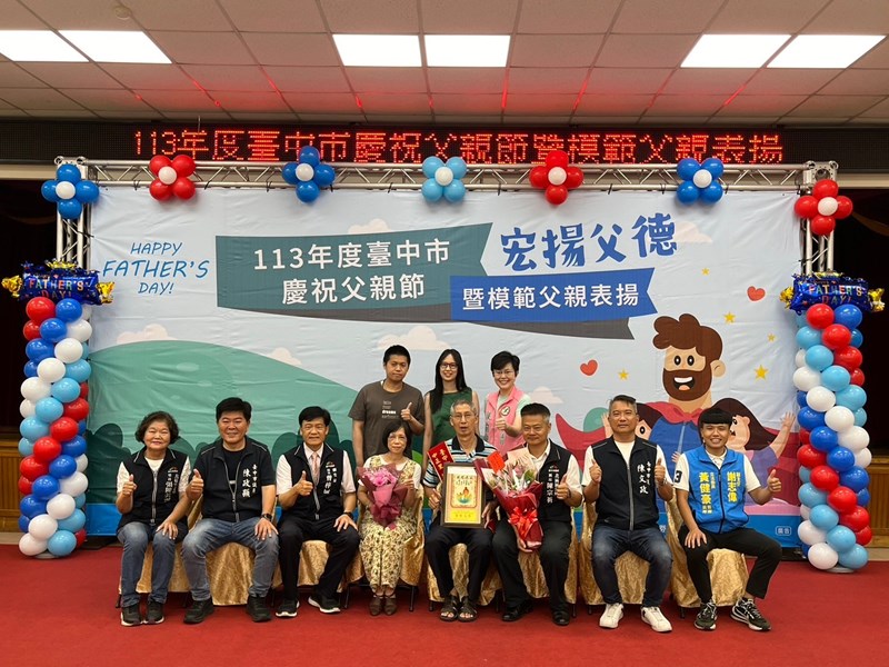 LINE_ALBUM_1130803慶祝父親節暨模範父親表揚_240812_31