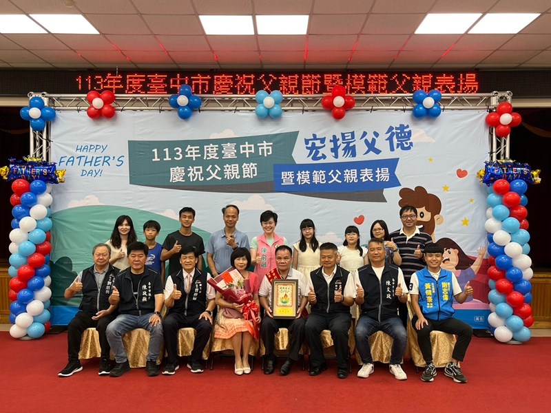 LINE_ALBUM_1130803慶祝父親節暨模範父親表揚_240812_33