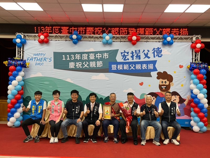 LINE_ALBUM_1130803慶祝父親節暨模範父親表揚_240812_36