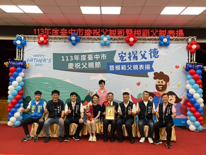 LINE_ALBUM_1130803慶祝父親節暨模範父親表揚_240812_37
