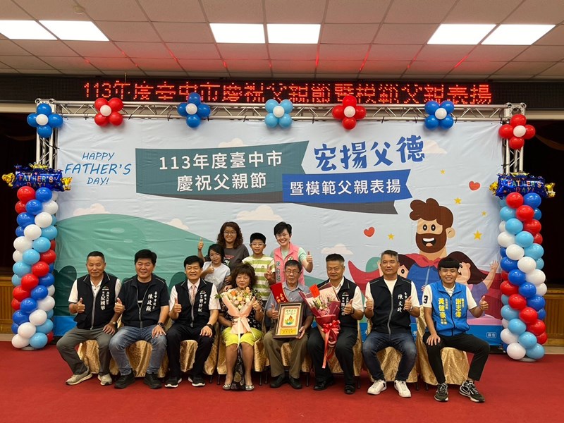 LINE_ALBUM_1130803慶祝父親節暨模範父親表揚_240812_38