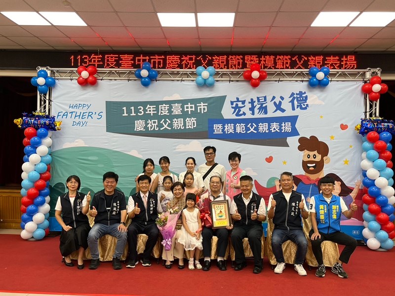 LINE_ALBUM_1130803慶祝父親節暨模範父親表揚_240812_39