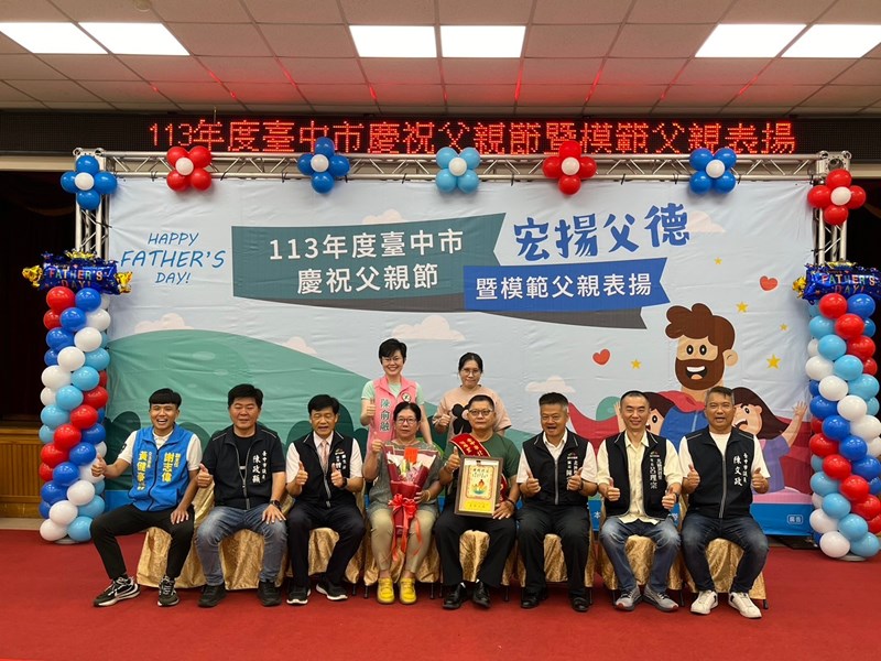 LINE_ALBUM_1130803慶祝父親節暨模範父親表揚_240812_40