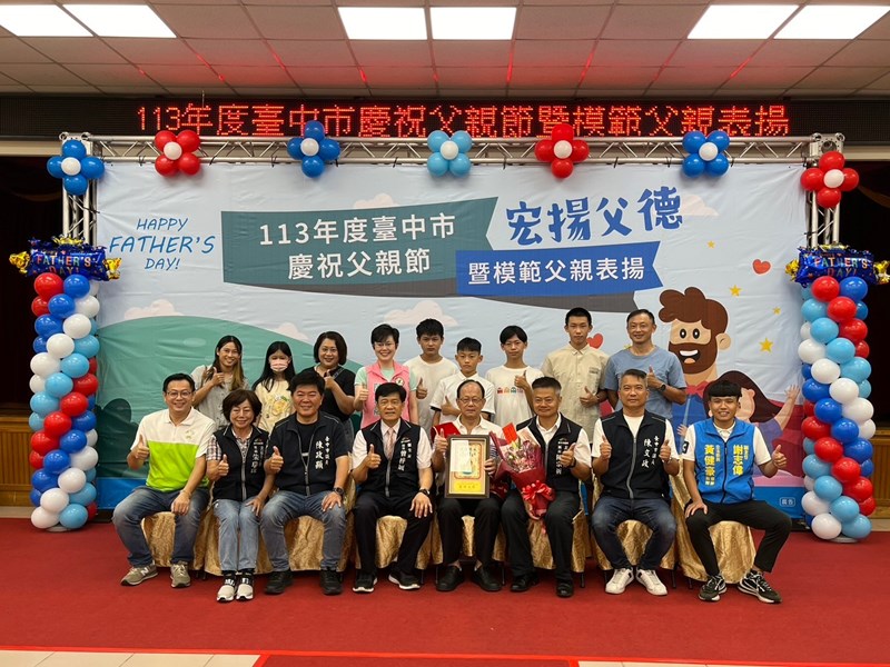 LINE_ALBUM_1130803慶祝父親節暨模範父親表揚_240812_42
