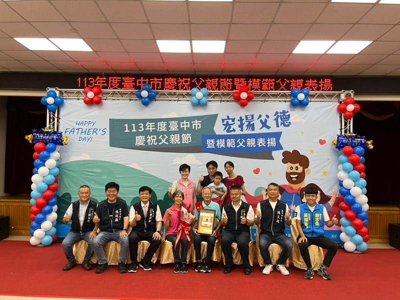 LINE_ALBUM_1130803慶祝父親節暨模範父親表揚_240812_43