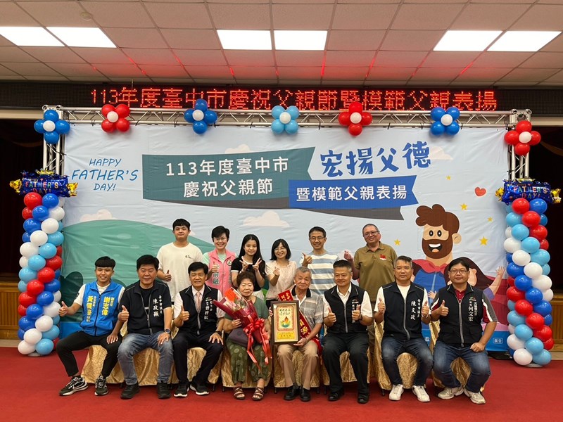 LINE_ALBUM_1130803慶祝父親節暨模範父親表揚_240812_44