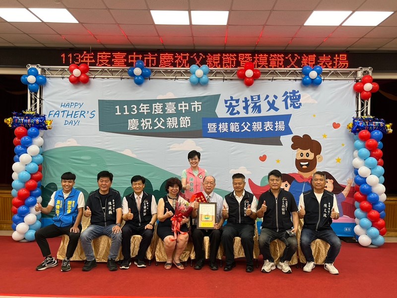 LINE_ALBUM_1130803慶祝父親節暨模範父親表揚_240812_45