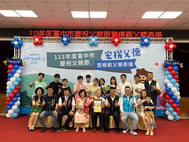 LINE_ALBUM_1130803慶祝父親節暨模範父親表揚_240812_48