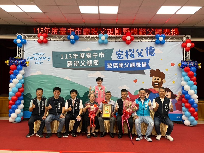 LINE_ALBUM_1130803慶祝父親節暨模範父親表揚_240812_49