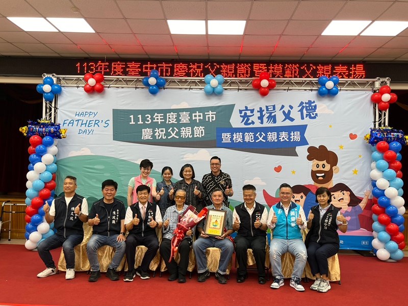LINE_ALBUM_1130803慶祝父親節暨模範父親表揚_240812_50