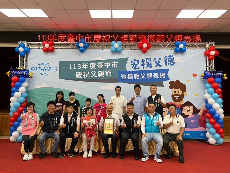 LINE_ALBUM_1130803慶祝父親節暨模範父親表揚_240812_51