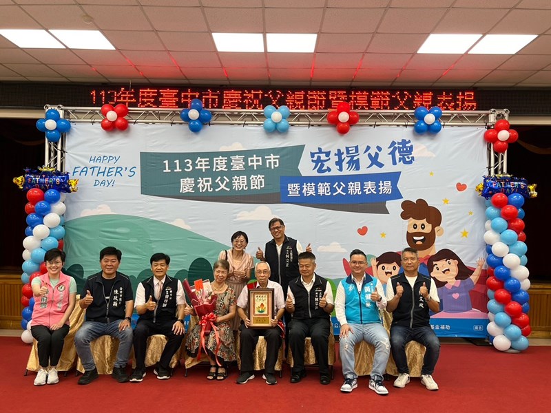 LINE_ALBUM_1130803慶祝父親節暨模範父親表揚_240812_52