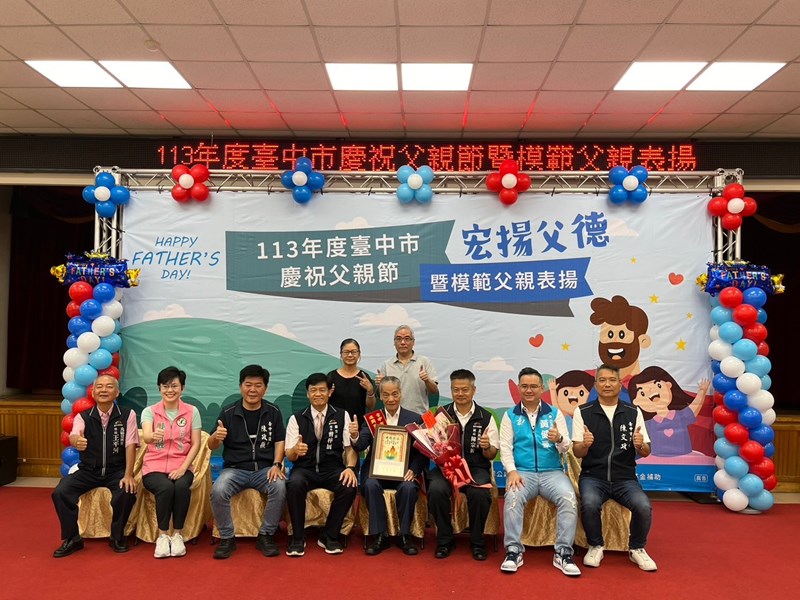 LINE_ALBUM_1130803慶祝父親節暨模範父親表揚_240812_53