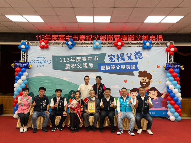 LINE_ALBUM_1130803慶祝父親節暨模範父親表揚_240812_54